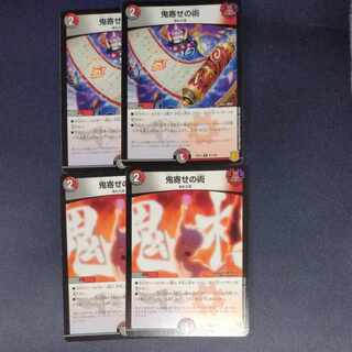 鬼寄せの術 R 70/100