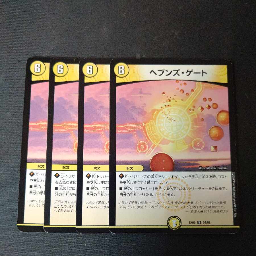 Heaven's Gate R 4-card set