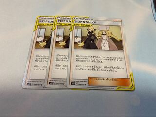 シロナ＆カトレア　３枚セット