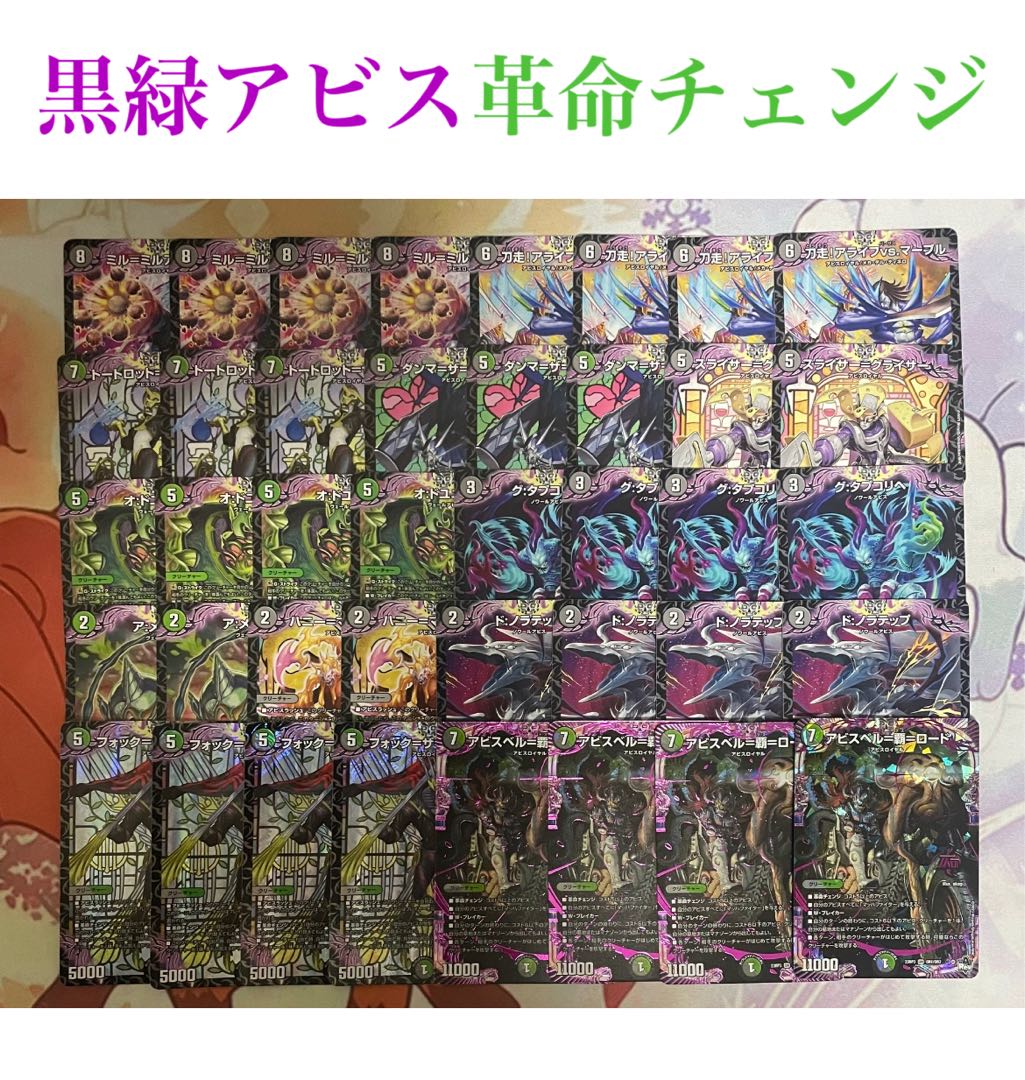 【超格安デッキ】2つセット