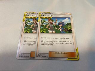 マオ＆スイレン ２枚セット