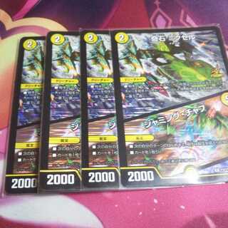 2枚 プロモ 奇石 ミクセル｜ジャミング・チャフ R-foil