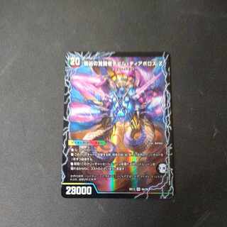 時空の支配者ディアボロス Z｜最凶の覚醒者デビル・ディアボロス Z SR 6a/26｜6b/26