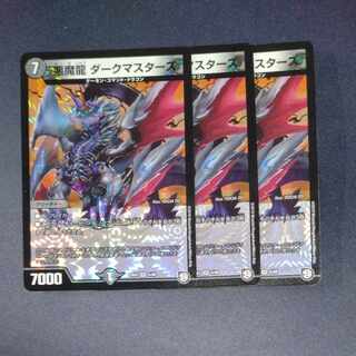 Darkness Demon Dragon Dark Masters VR 5/48