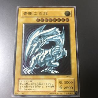 青眼の白龍 レリーフ 美品