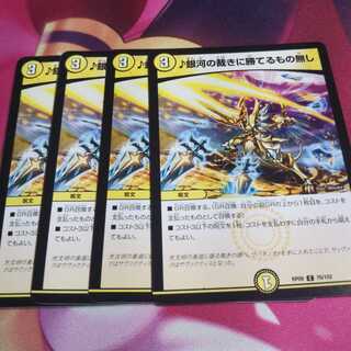 銀河の裁きに勝てるもの無し