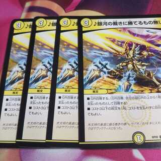 銀河の裁きに勝てるもの無し