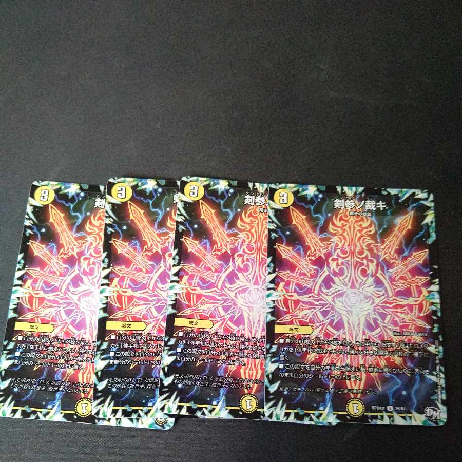 Kensan-no Kajaki U 4-piece set