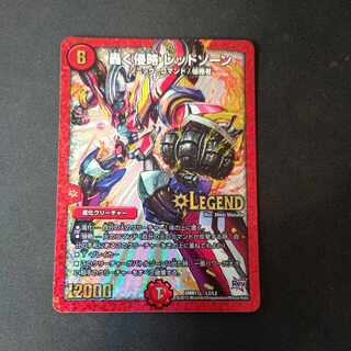 Roaring Invasion Red Xorn LEG L2/L2