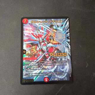 Borshak Dogiragon LEG 2/18