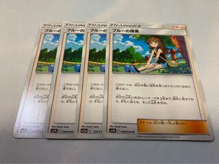 ブルーの探索 U ４枚セット