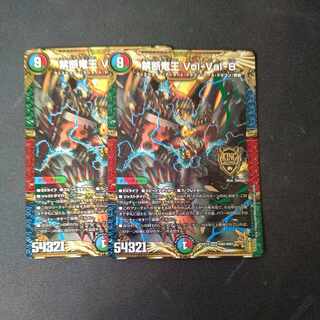 禁断竜王 Vol-Val-8 KGM 2枚セット