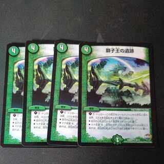 獅子王の遺跡 U 4枚セット