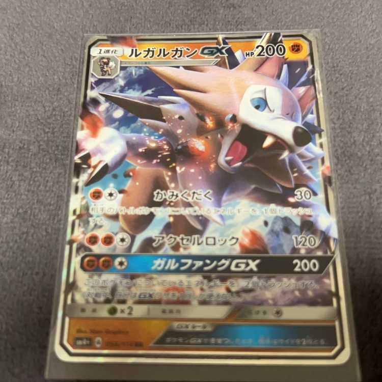 ルガルガンGX RR 057/114