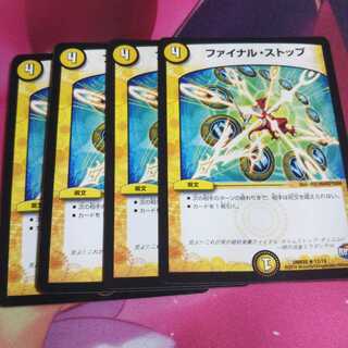 ファイナル・ストップ