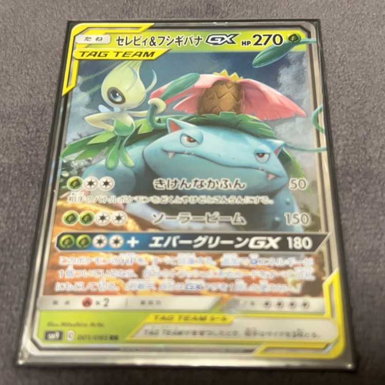 Celebi & VenusaurGX RR 001/095