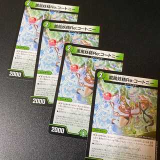 4 sheets Kaorufu Fairy Re:Courtney Terminus King Ryu Taisen | Duel Masters