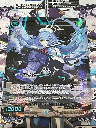 ウィクロス WIXOSS ブルーアーカイブ 歌住サクラコ SRの通販