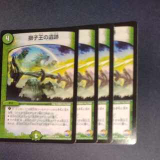 獅子王の遺跡 U 39/74