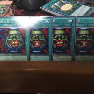 強欲な壺 4毎傷あり