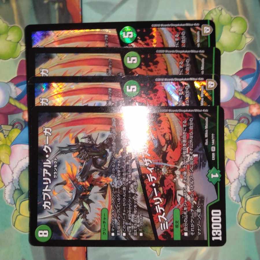 Kabuto Real Cougar｜Mystery Disaster SR 15/84