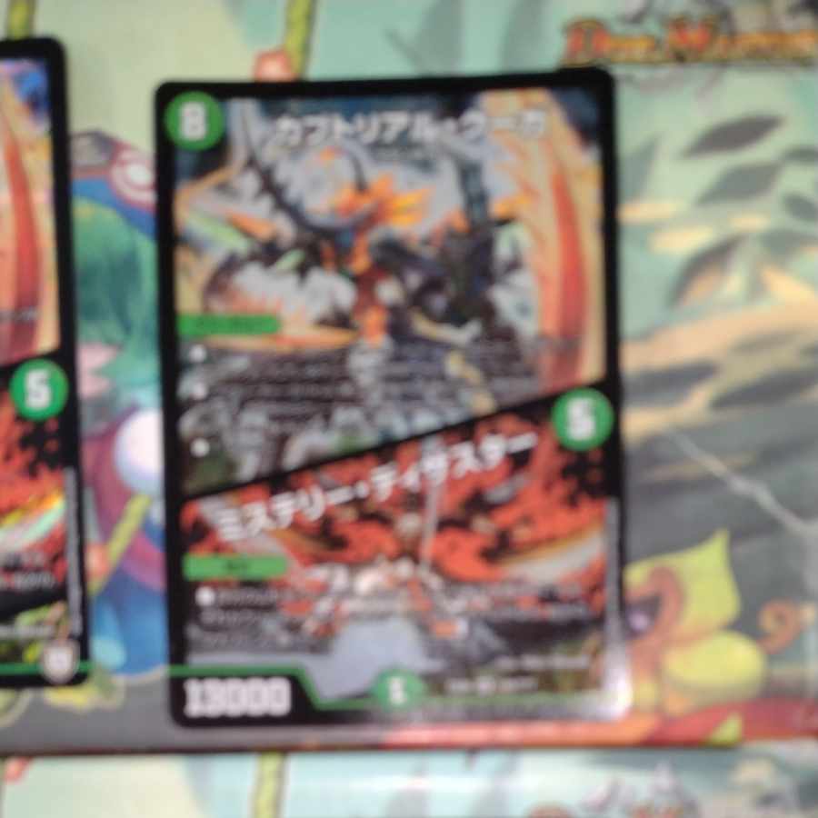 Kabuto Real Cougar｜Mystery Disaster SR 15/84