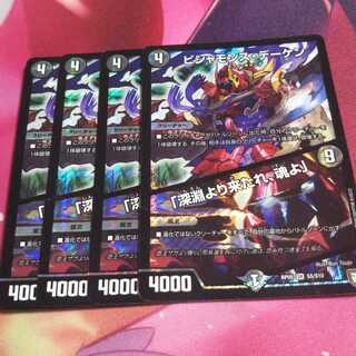 ビシャモンス・デーケン｜「深淵より来たれ、魂よ」