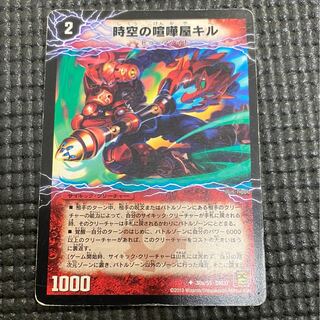 時空の喧嘩屋キル｜巨人の覚醒者セツダン