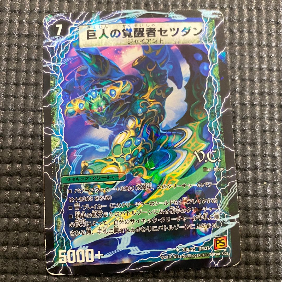 時空の喧嘩屋キル|巨人の覚醒者セツダン