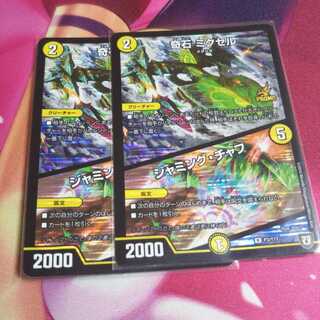 奇石 ミクセル｜ジャミング・チャフ R-foil プロモ