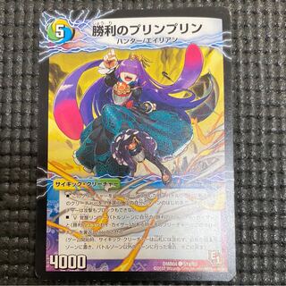 勝利のプリンプリン｜唯我独尊ガイアール・オレドラゴン(中)