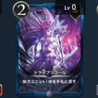 ドライブリコール