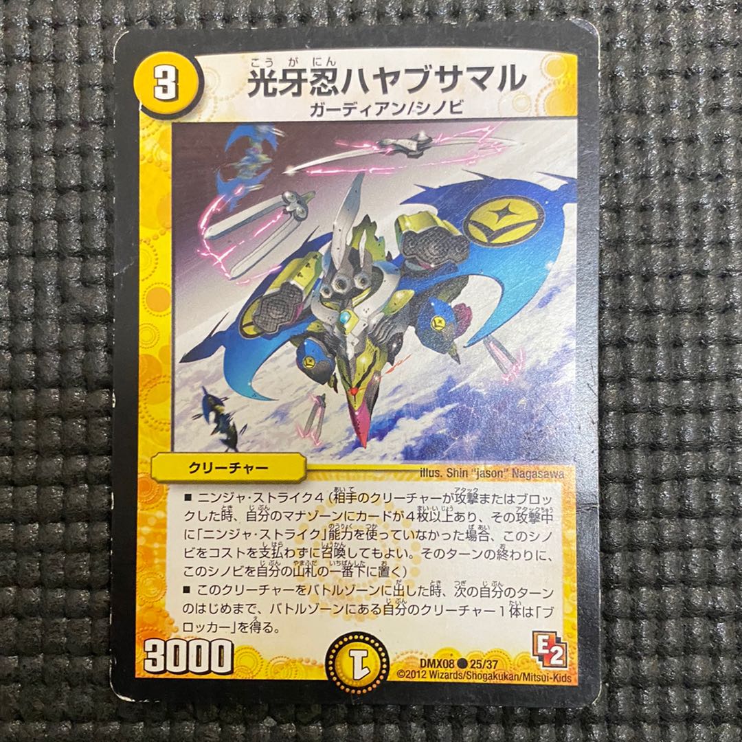 光牙忍ハヤブサマル