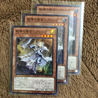 教導の聖女エクレシア