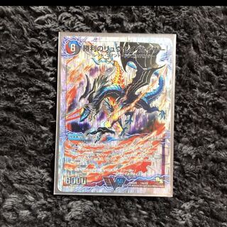 勝利のリュウセイカイザー