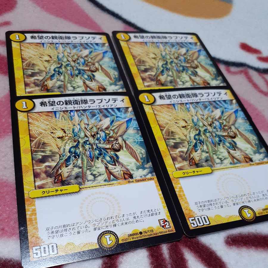 SS Rhapsody of Hope C 76/110