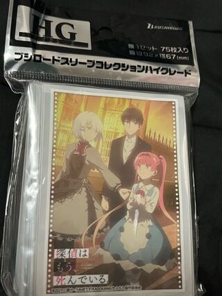 探偵はもう、死んでいる。 シエスタ　スリーブ