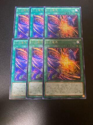 化合電界 レア JP059