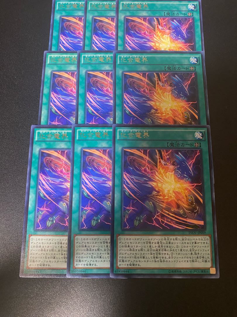 化合電界 レア JP059