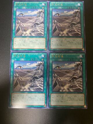 緊急発進 レア JP061