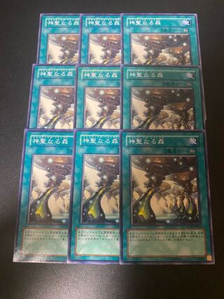 神聖なる森 ノーマル JP059