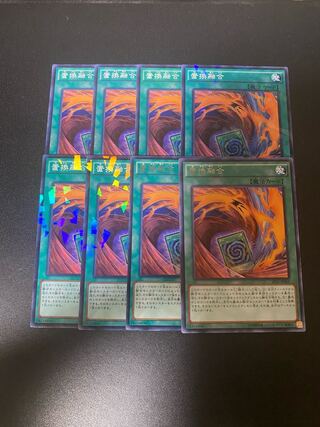 置換融合 レア JP063