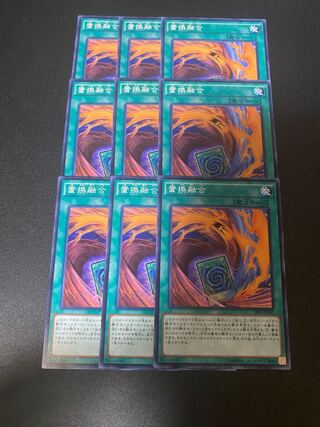 置換融合 ノーマル JP041