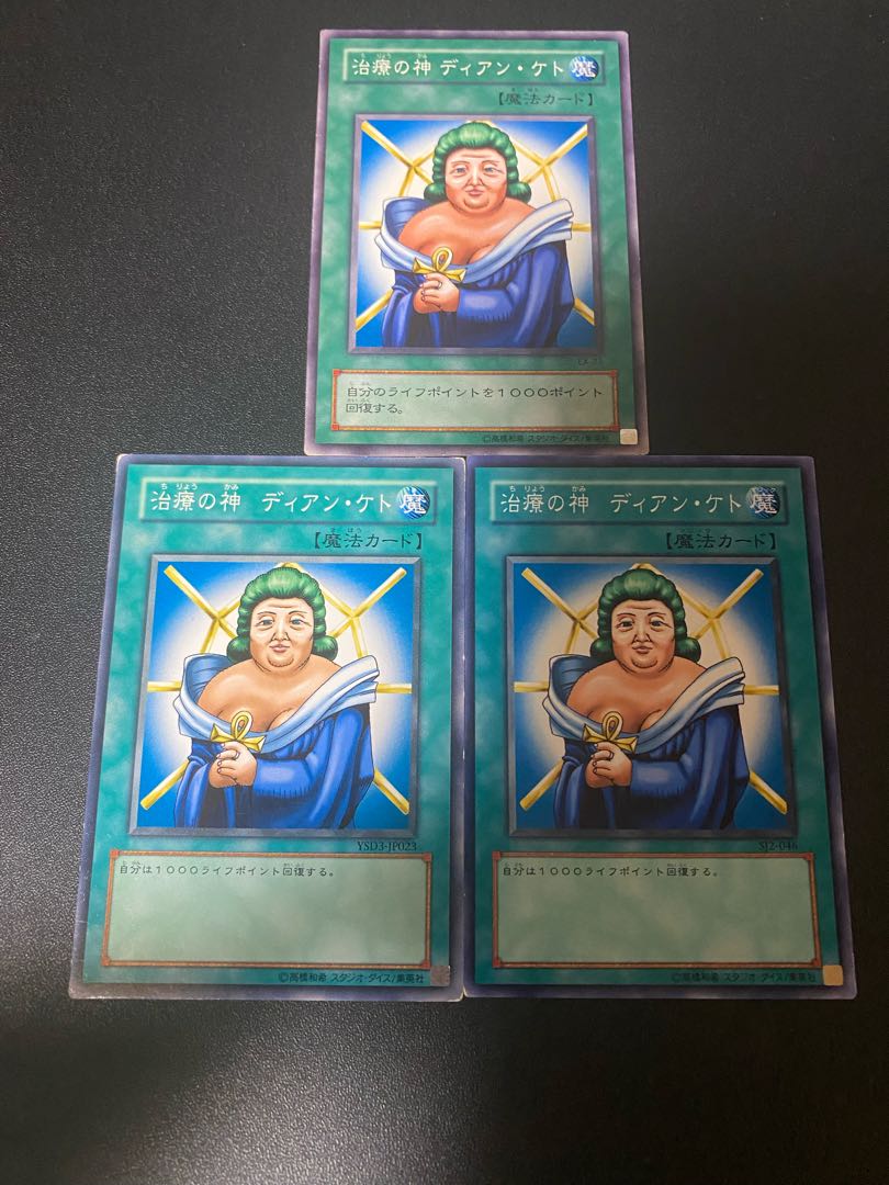 Dian Keto the Cure Master Normal JP023 1枚