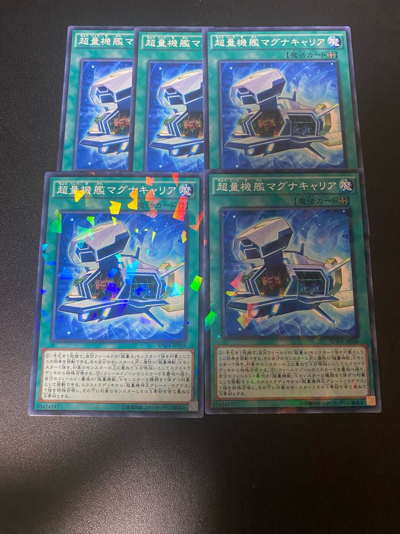 超量機艦マグナキャリア パラレル ノーマル JP038