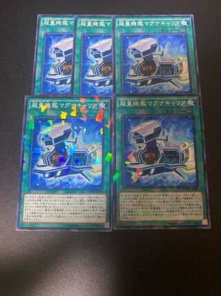 超量機艦マグナキャリア パラレル ノーマル JP038