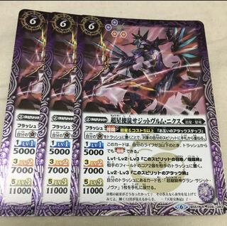 バトスピ　超星デッキパーツ 超星使徒サジットヴルムニクス　3枚 バトスピ☆超星使徒サジットヴルム・ニクス☆三枚セット☆デッキ