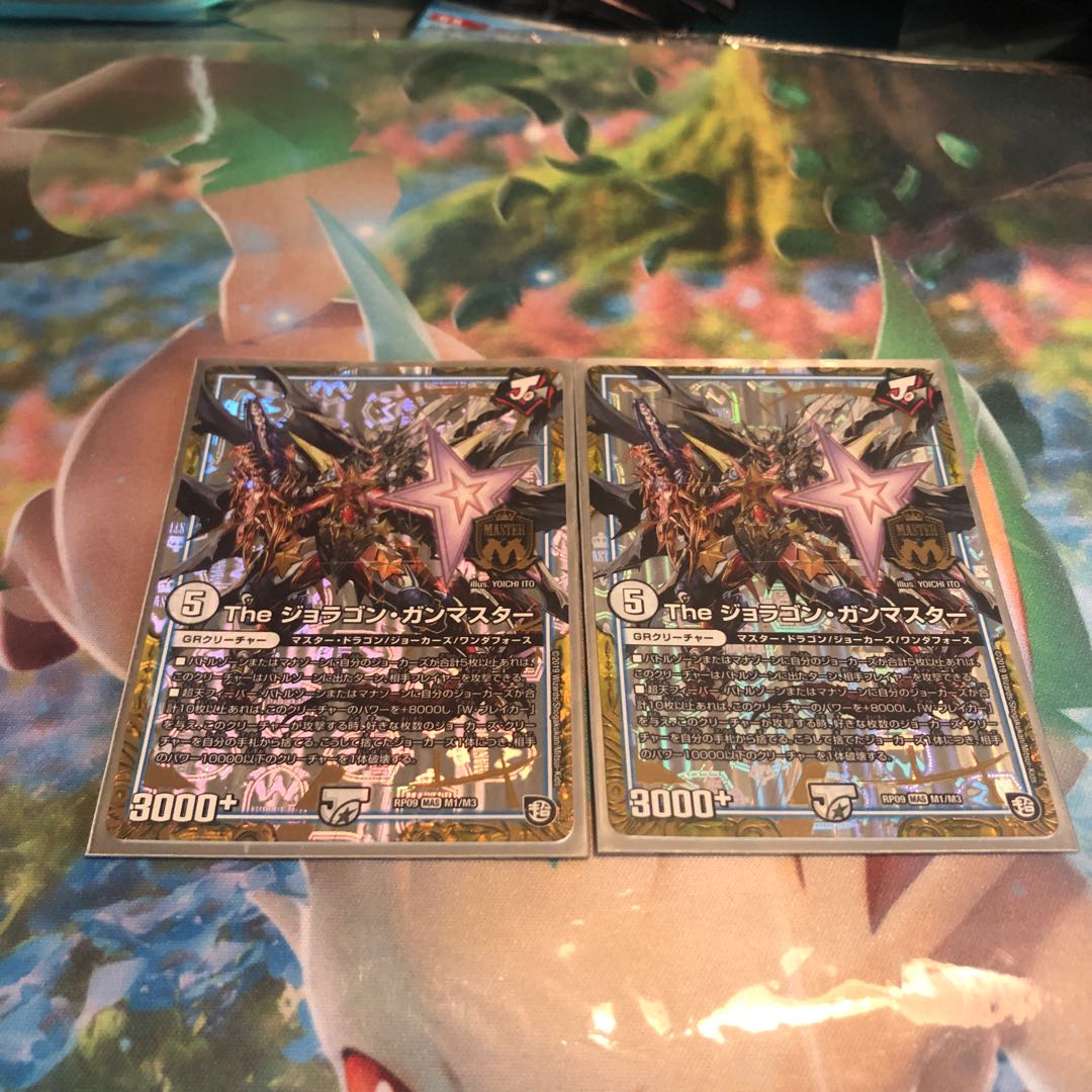 the ジョラゴン・ガンマスター