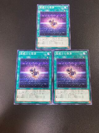 Super Soldier Synthesis Normal JP062