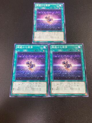 Super Soldier Synthesis Normal JP062